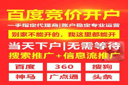 竞价开户推广策略：中小企业如何玩转竞价